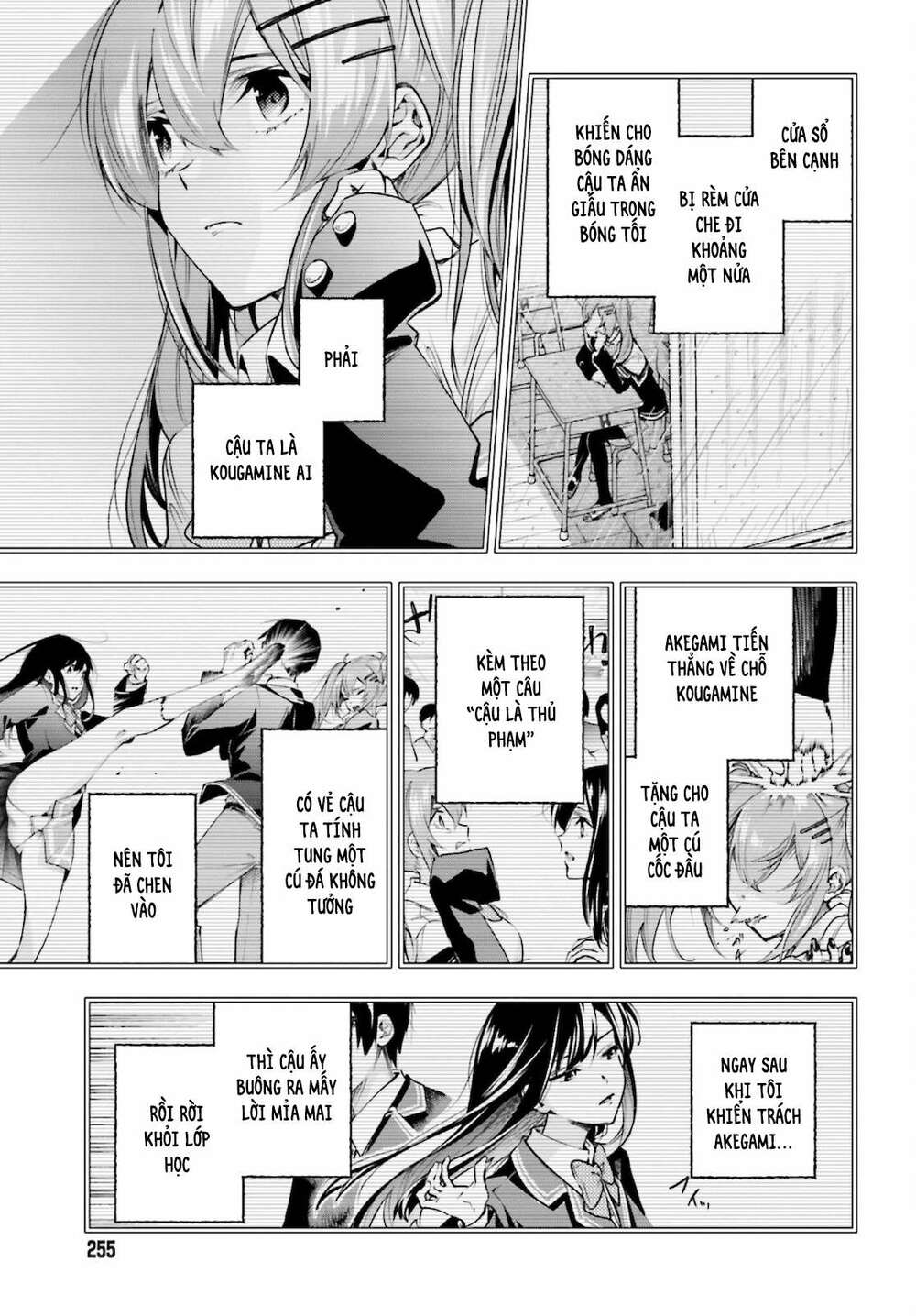 Tớ Sẽ Giải Đáp Bí Ẩn Của Cậu: Chapter 4.2