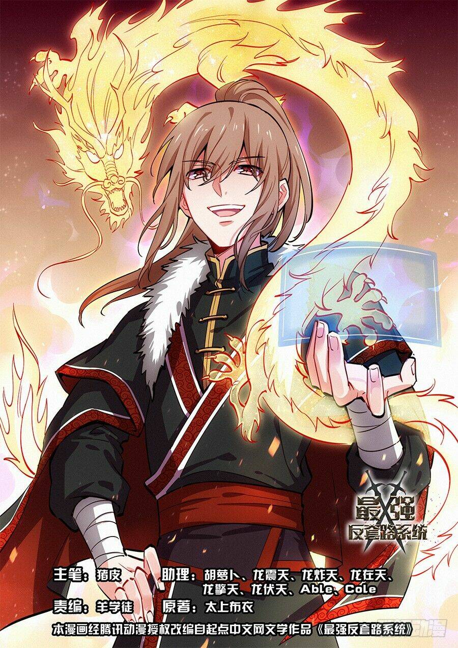 Tối Cường Phản Sáo Lộ Hệ Thống: Chapter 18