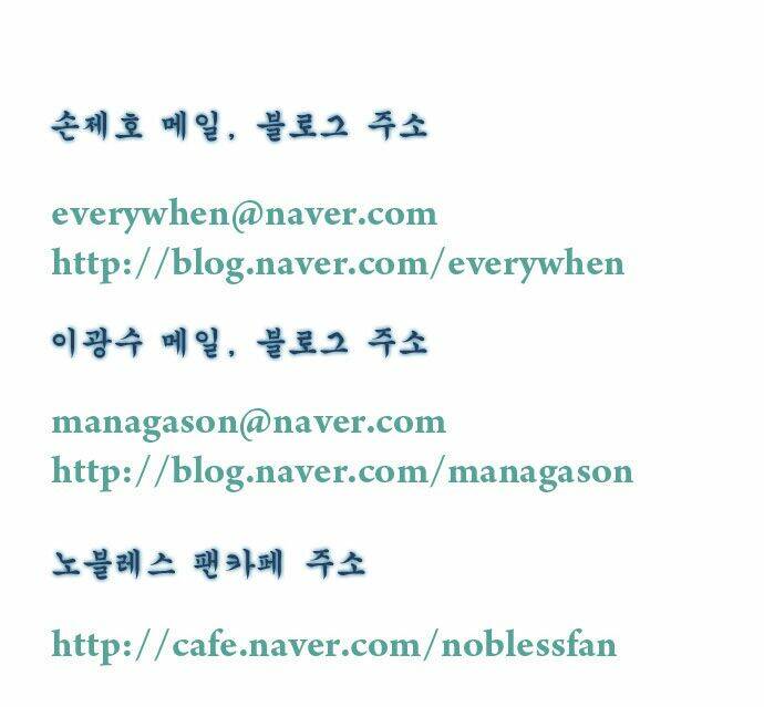 Ma Cà Rồng Quý Tộc: Chapter 196