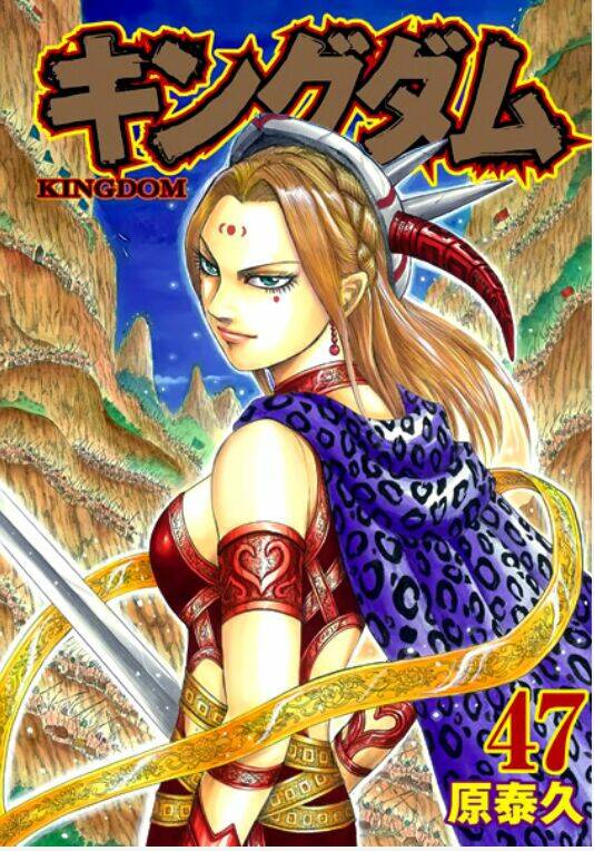 Kingdom Omake: Chapter 1.5