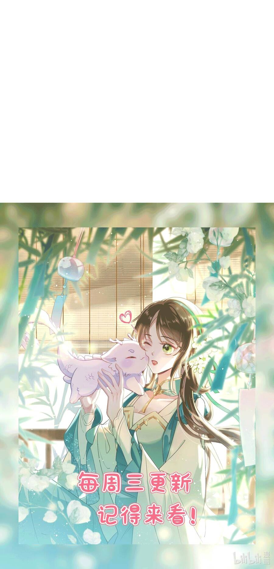 Sau Khi Nhặt Được Trứng Rồng, Ta Quyết Định Nuôi Hắn Trở Nên Xấu Xa: Chapter 0.2