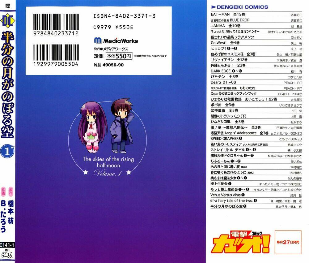 Hantsuki: Chapter 1