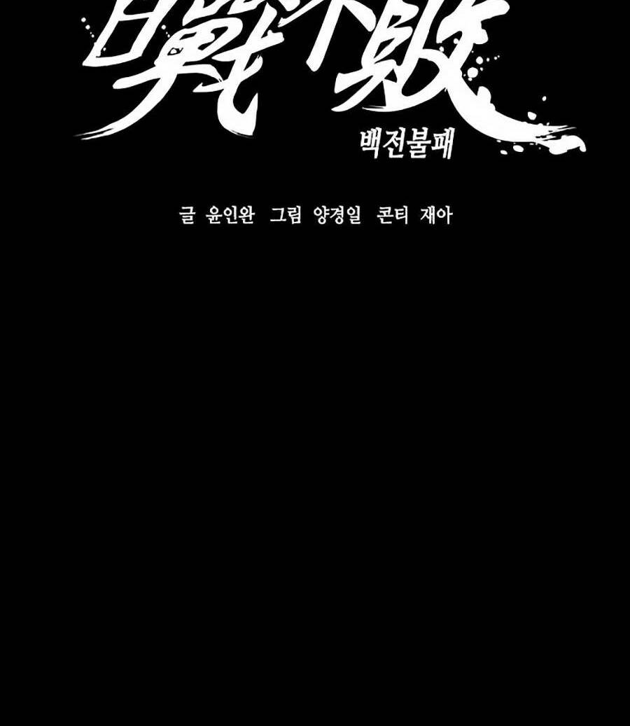 Bách Chiến Bách Thắng: Chapter 5