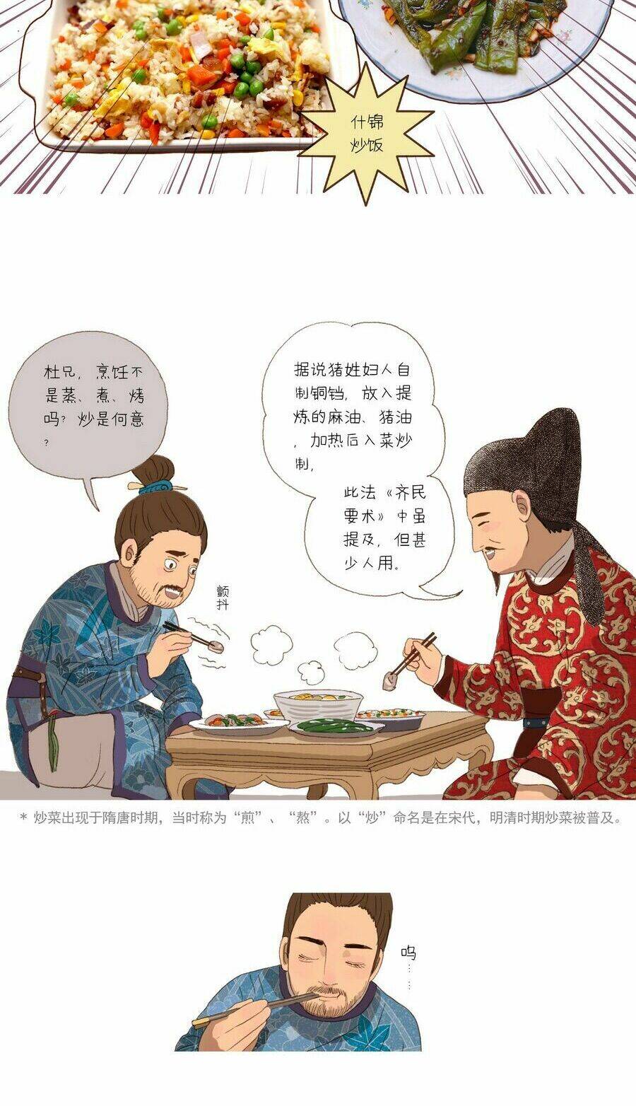 Thương Khung Bảng Chi Thánh Linh Kỷ: Chapter 28