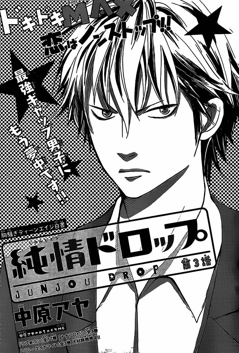 Junjou Drop: Chapter 3