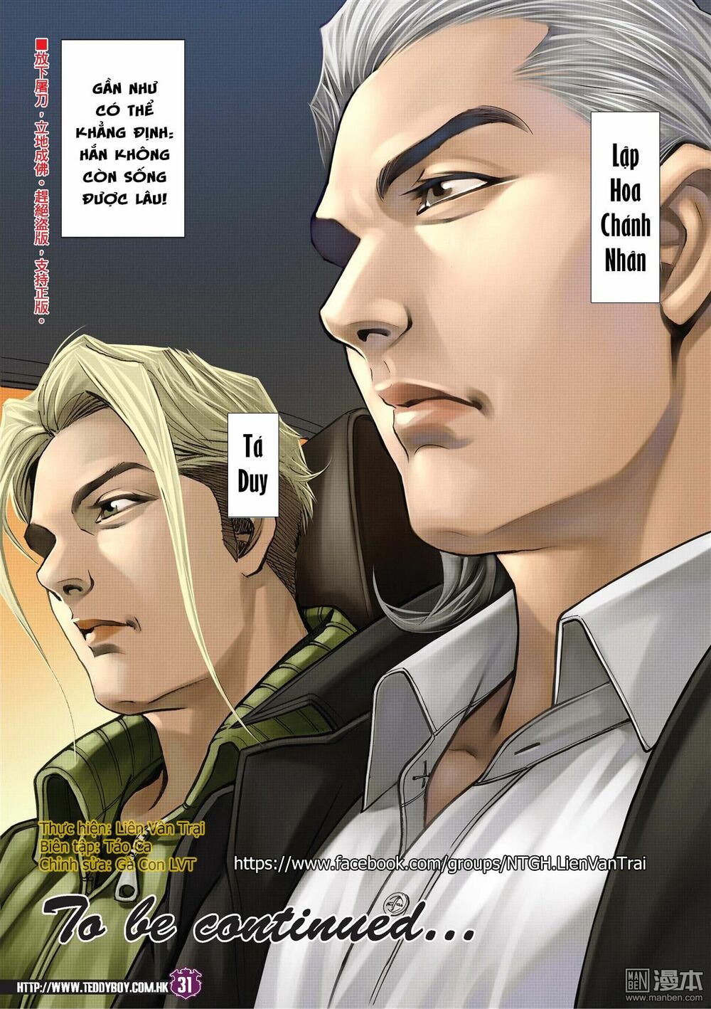 Người Trong Giang Hồ: Chapter 2054: Hôn quân