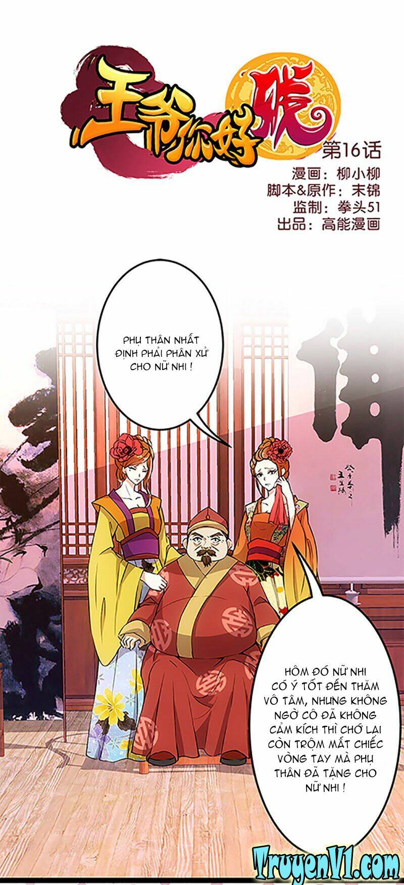 Vương Gia! Ngươi Thật Bỉ Ổi: Chapter 16