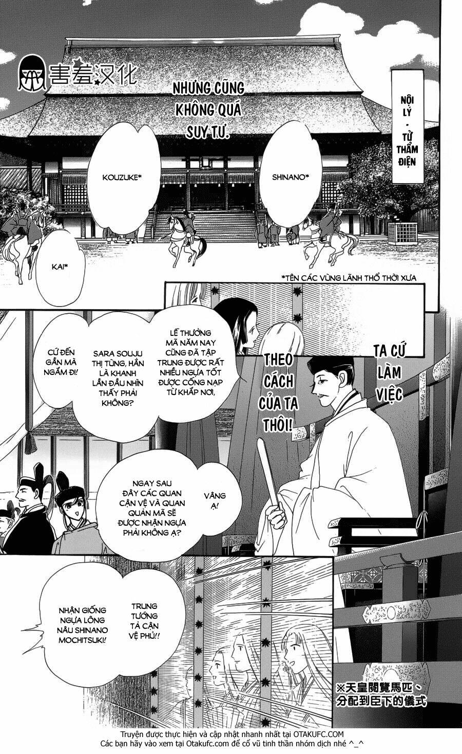 Torikae Baya: Chapter 2