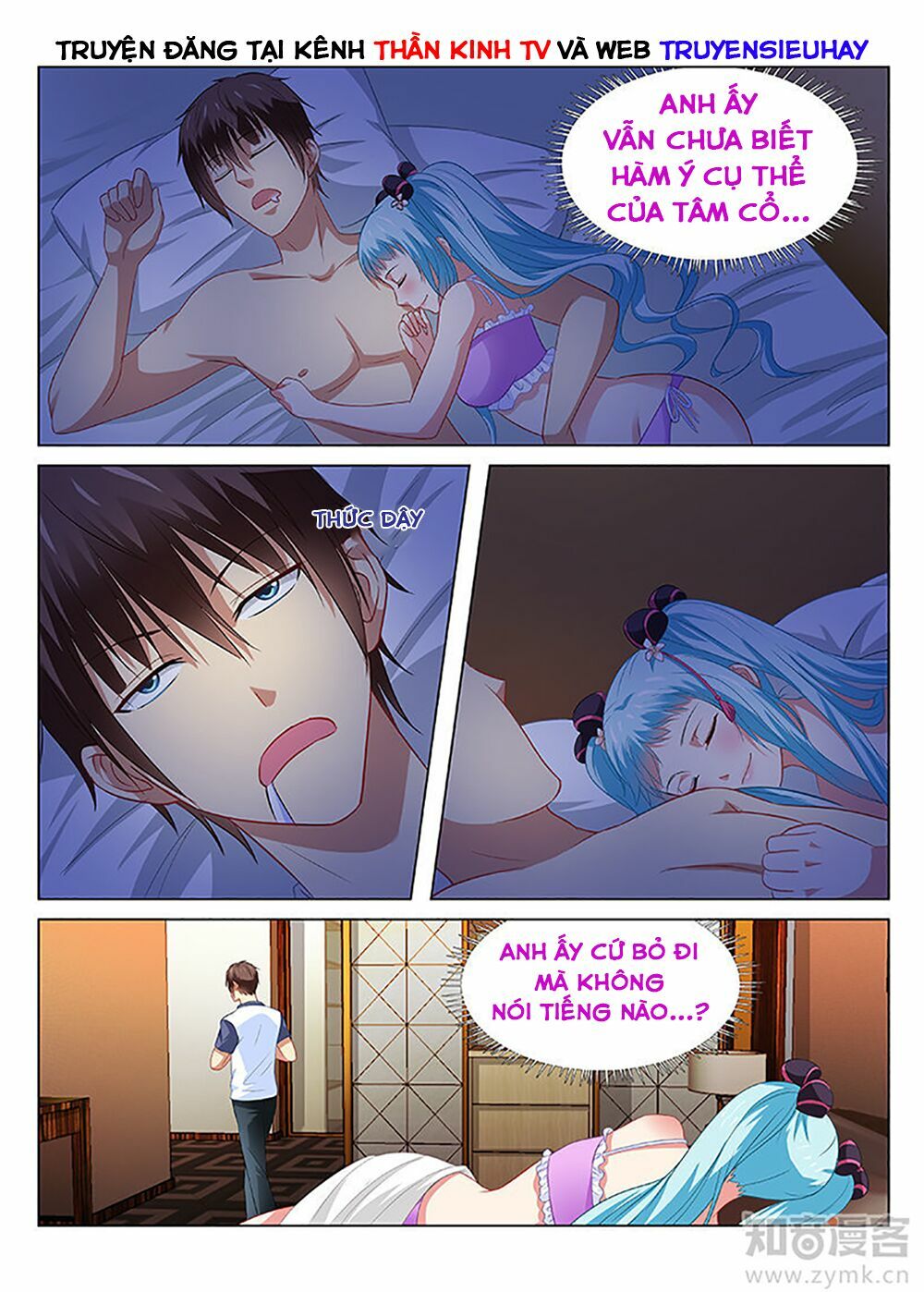 Ngận Thuần Ngận Ái Muội: Chapter 86