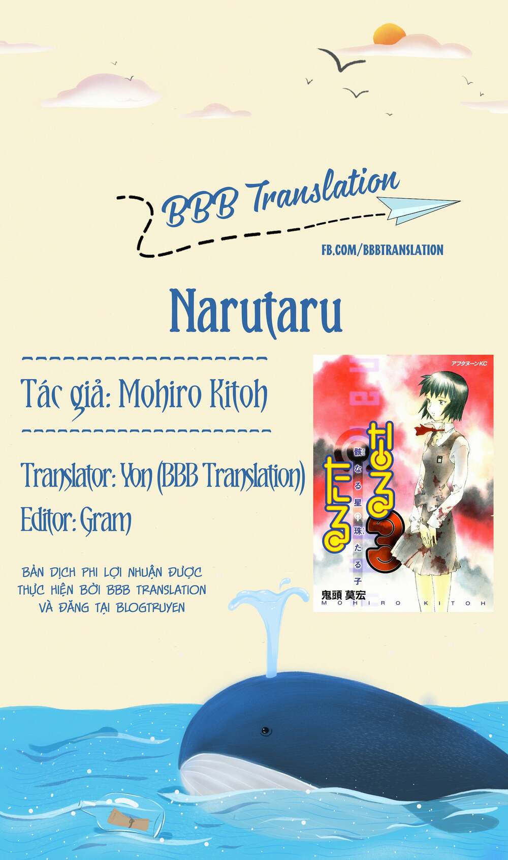 Narutaru: Chapter 17