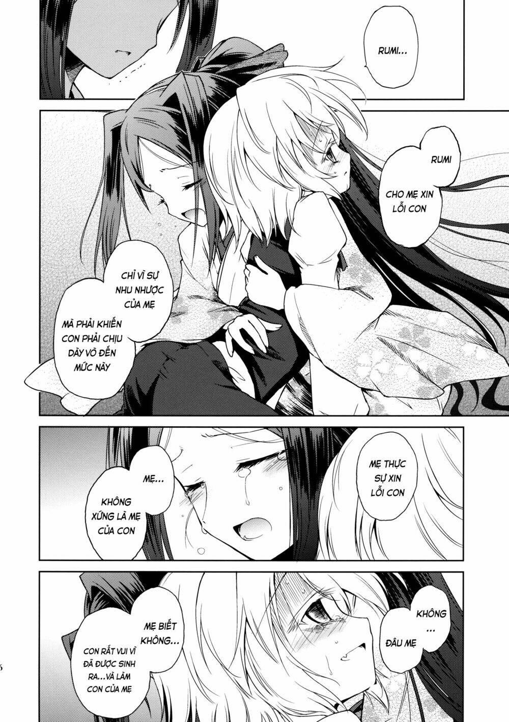 Touhou Doujinshi Collection: Chapter 1