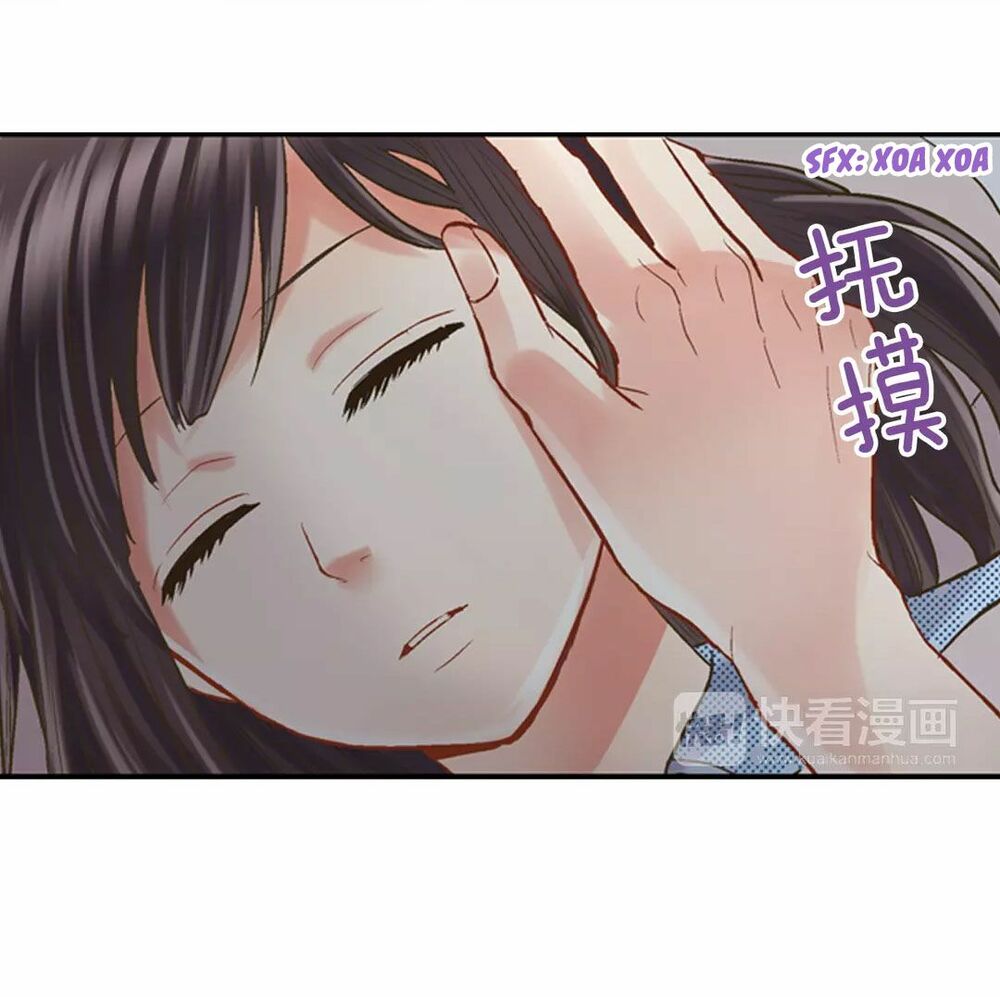 Một Giây Để Hôn Em: Chapter 5