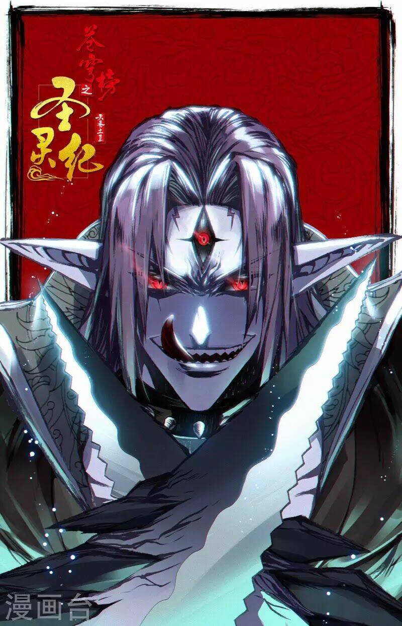 Thương Khung Bảng Chi Thánh Linh Kỷ: Chapter 255