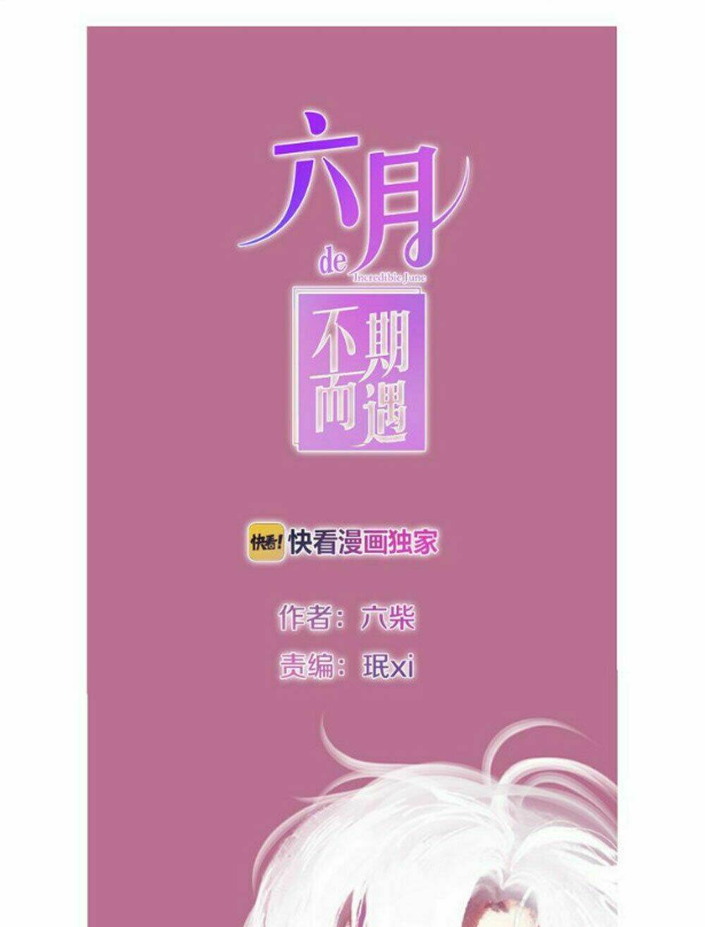 Tháng Sáu Không Hẹn Mà Gặp: Chapter 11