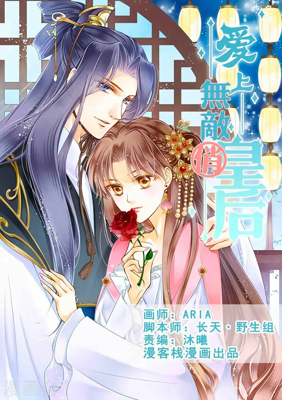 Ái Thượng Vô Địch Tiếu Hoàng Hậu: Chapter 16