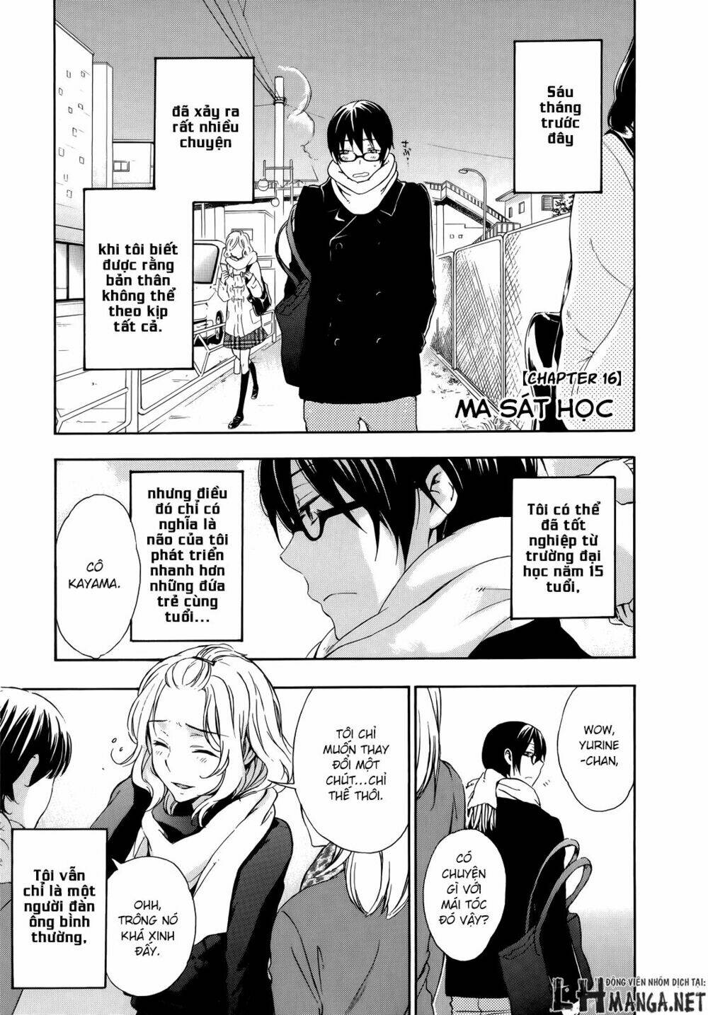 A Method To Make The Gentle World: Chapter 16