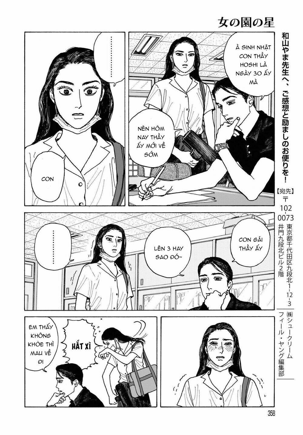 Onna No Sono No Hoshi: Chapter 5