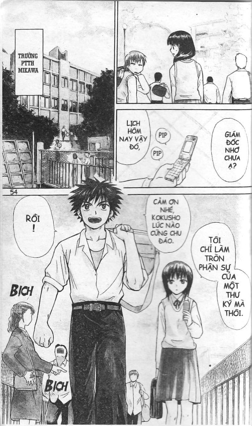 Kowashiya Gamon: Chapter 2