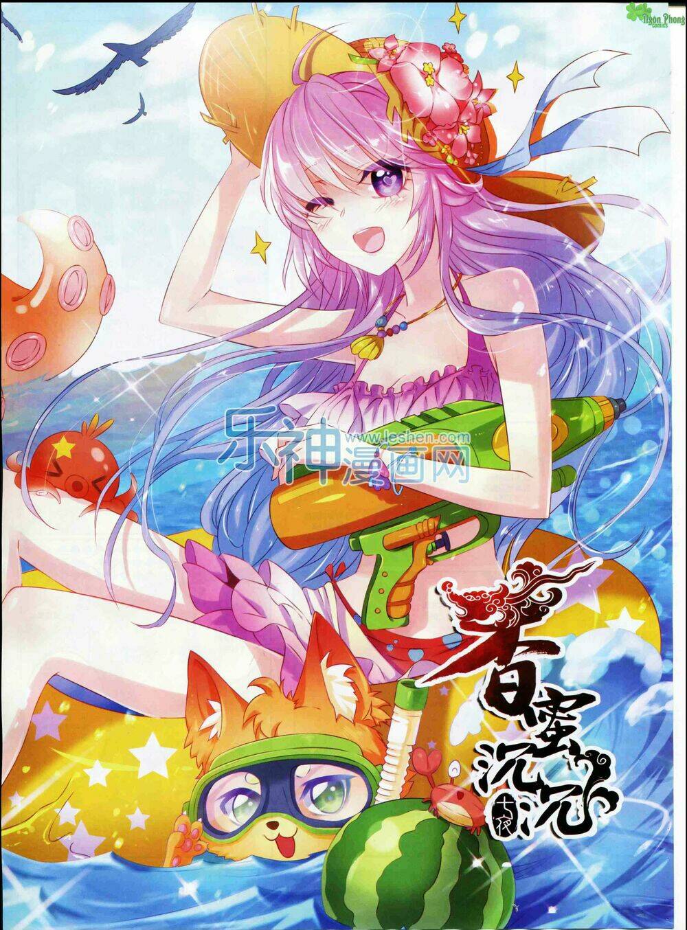 Hương Mật Trầm Trầm: Chapter 8