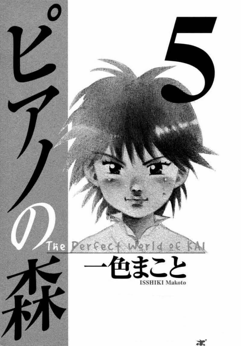 Piano No Mori: Chapter 38