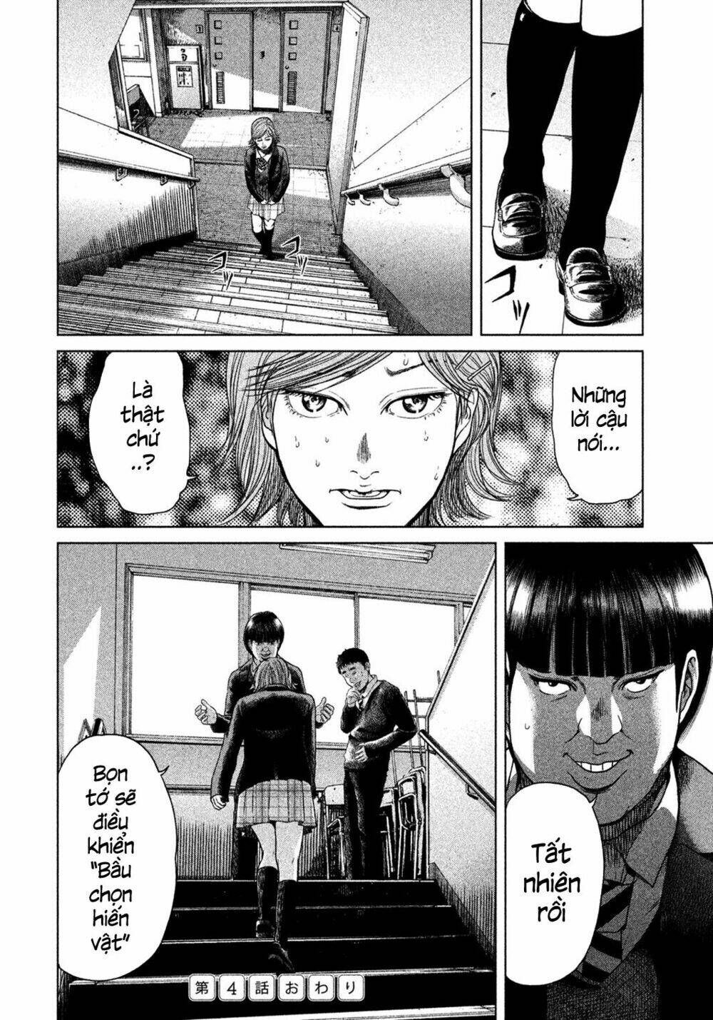 Ikenie Touhyou: Chapter 4