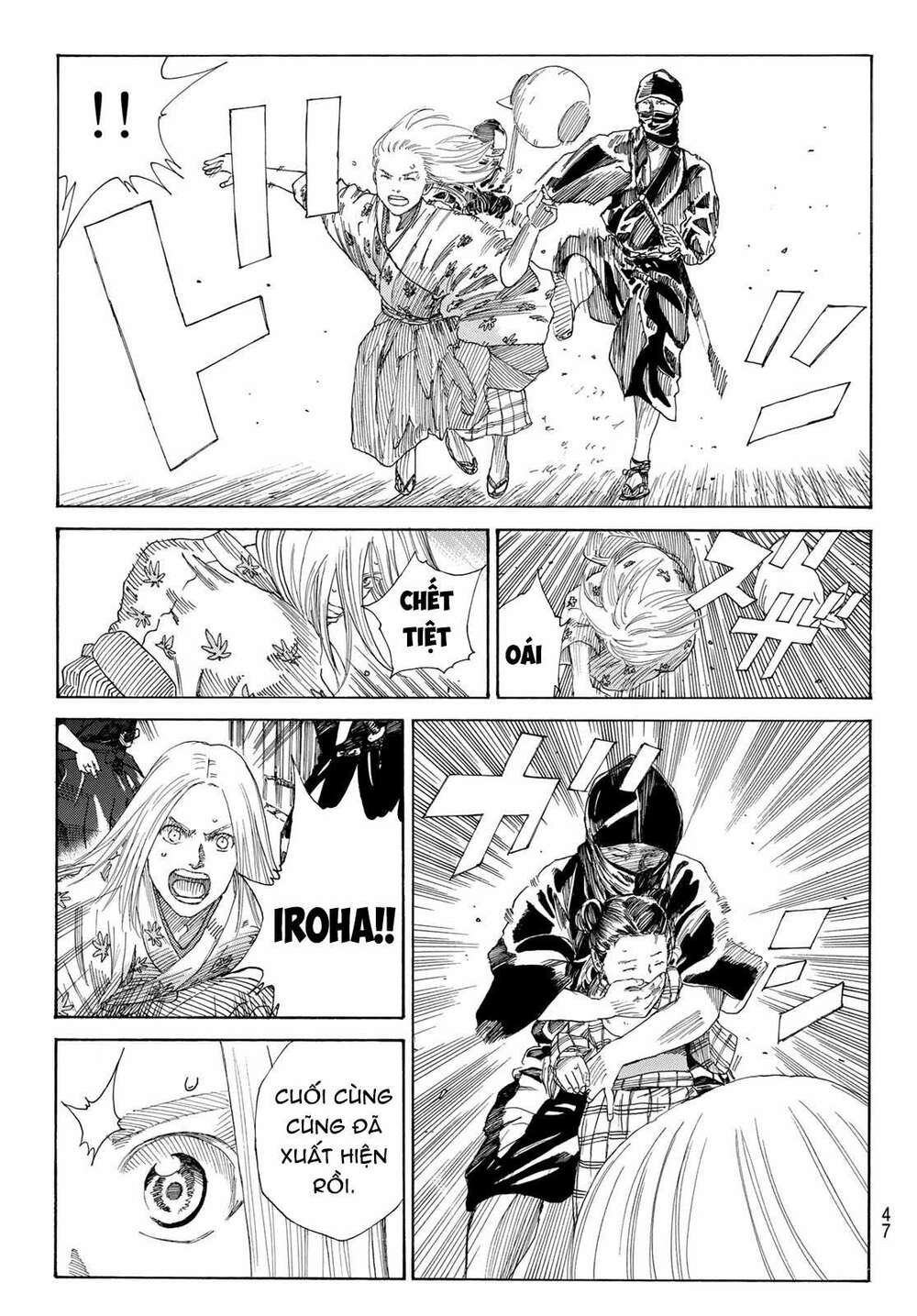 Ao No Miburo: Chapter 1