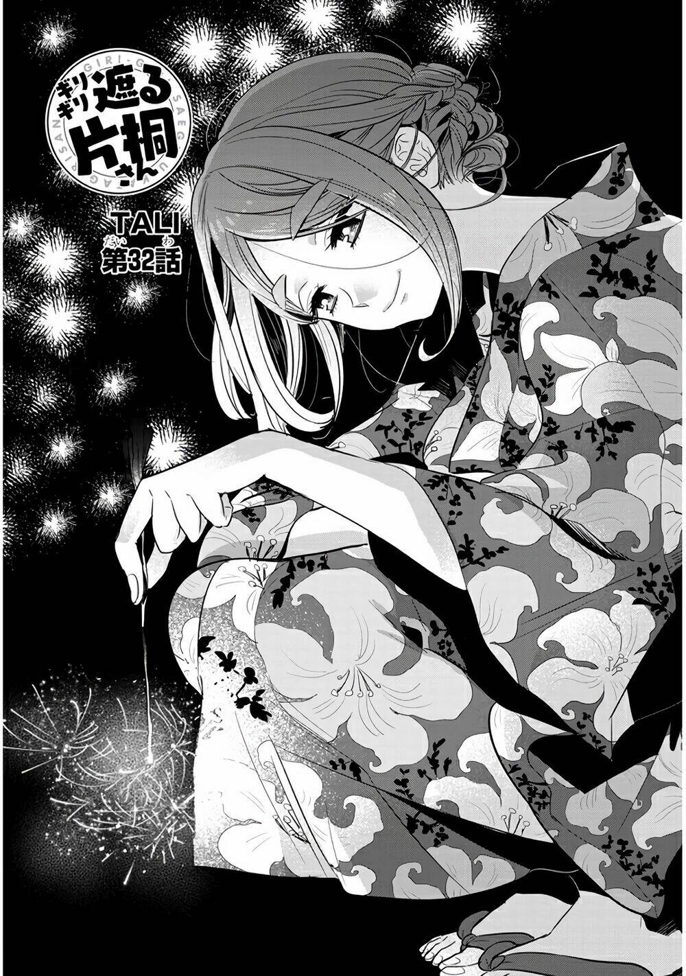 Giri-Giri Saegiru Katagirisan: Chapter 32