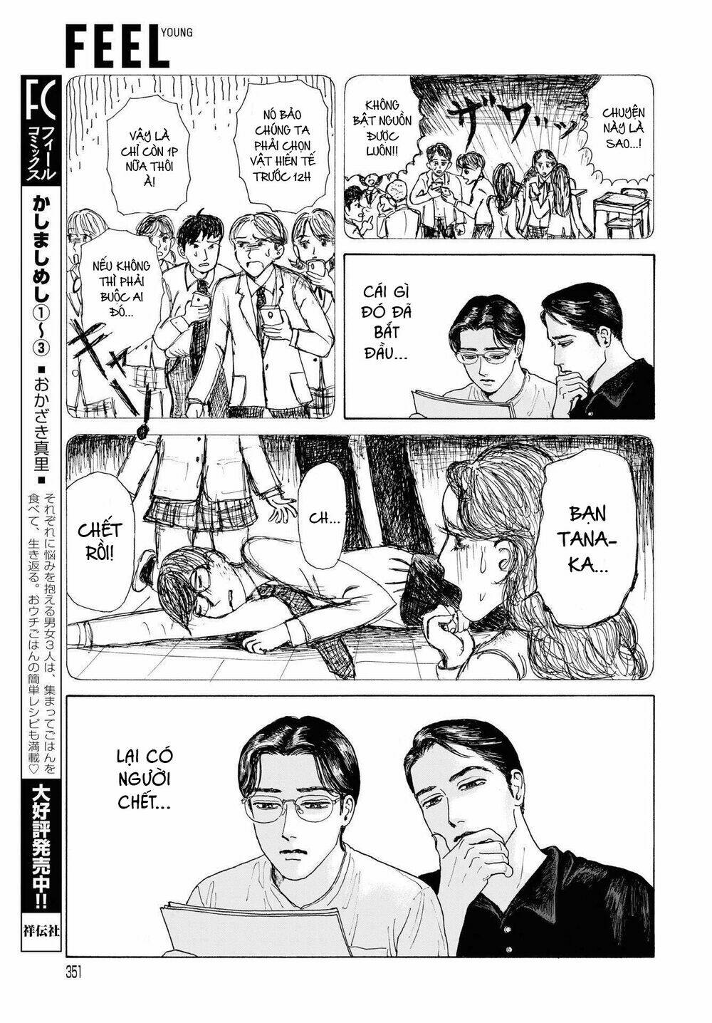 Onna No Sono No Hoshi: Chapter 3