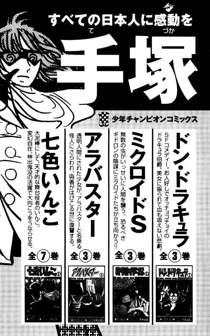 Clover (Tetsuhiro Hirakawa): Chapter 34