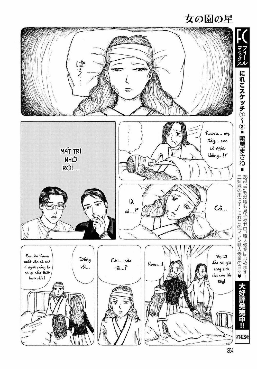 Onna No Sono No Hoshi: Chapter 3
