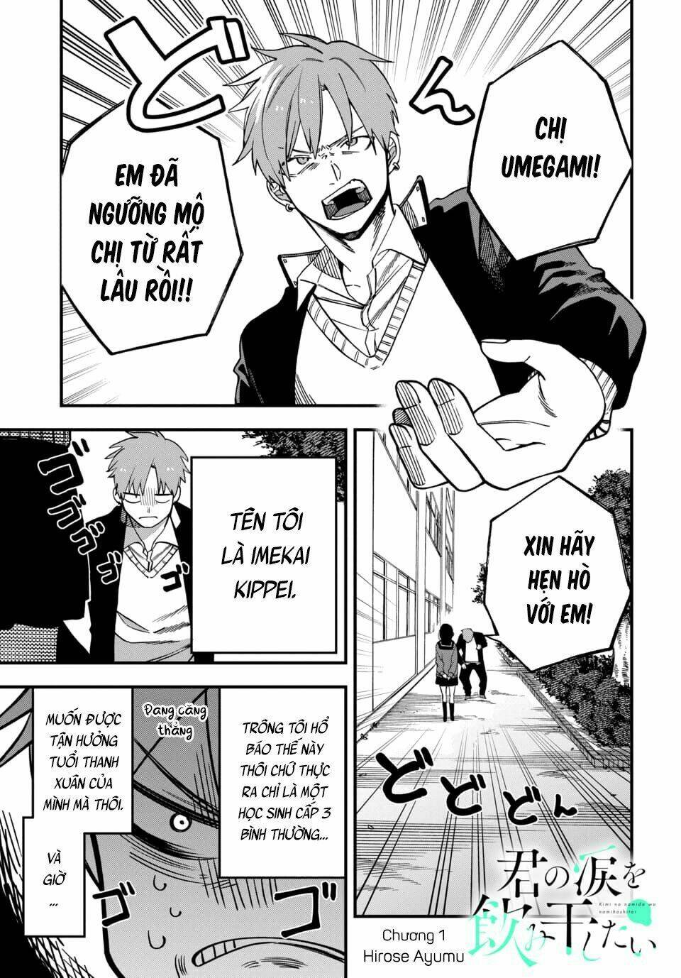 Kimi No Namida Wo Nomihoshitai: Chapter 1