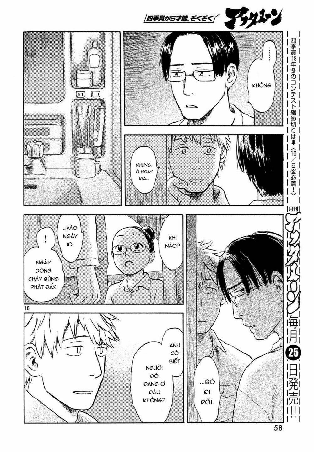 Neko Ga Nishi Mukya: Chapter 4