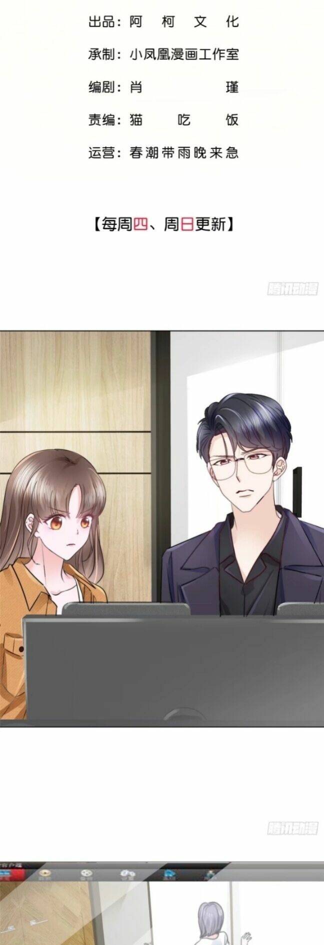 Boss Là Kim Chủ Của Tôi: Chapter 13