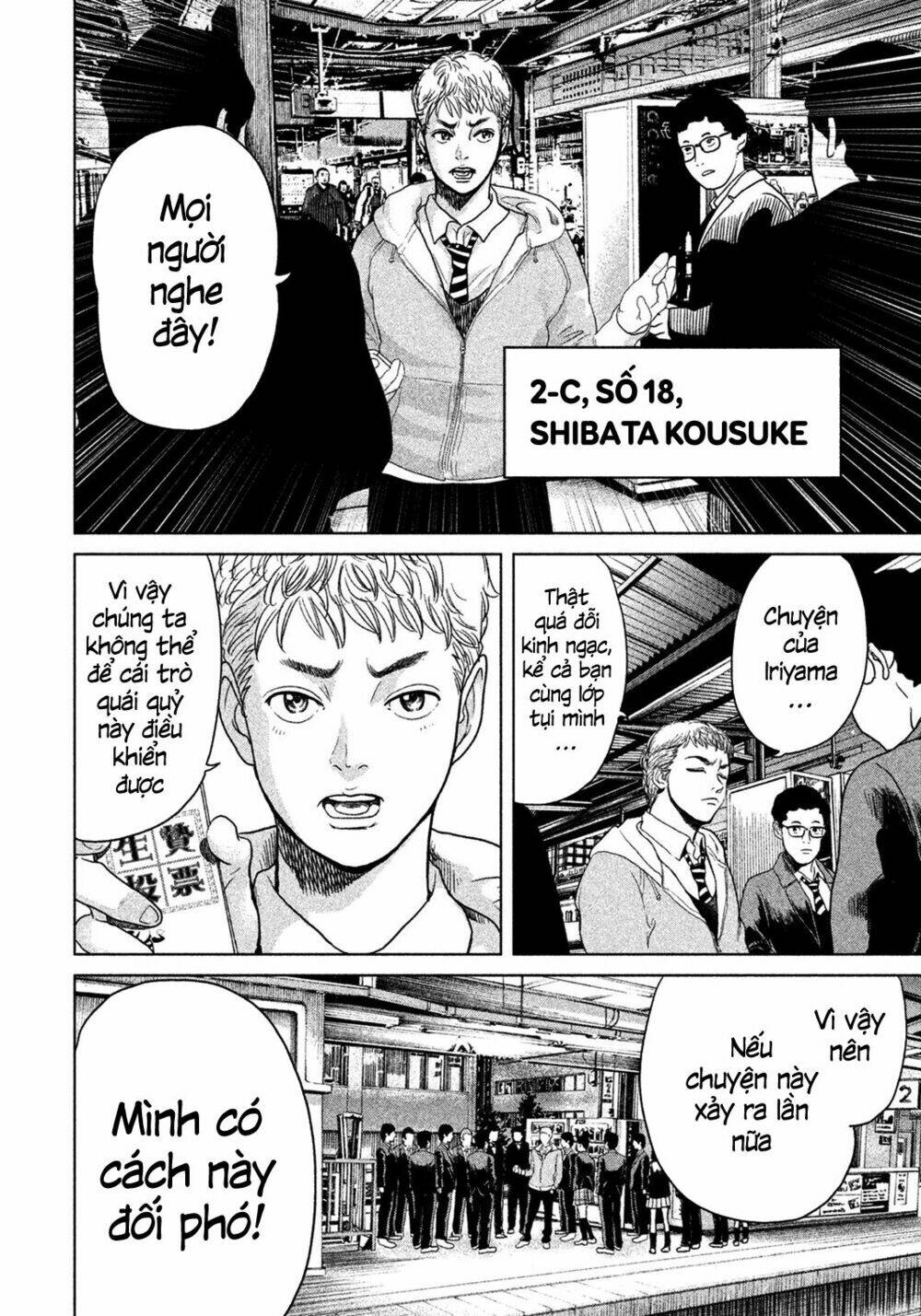 Ikenie Touhyou: Chapter 2