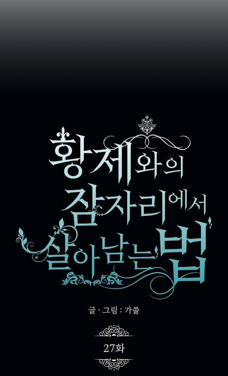 CÁCH SỐNG SÓT SAU KHI NGỦ VỚI HOÀNG ĐẾ: Chapter 27