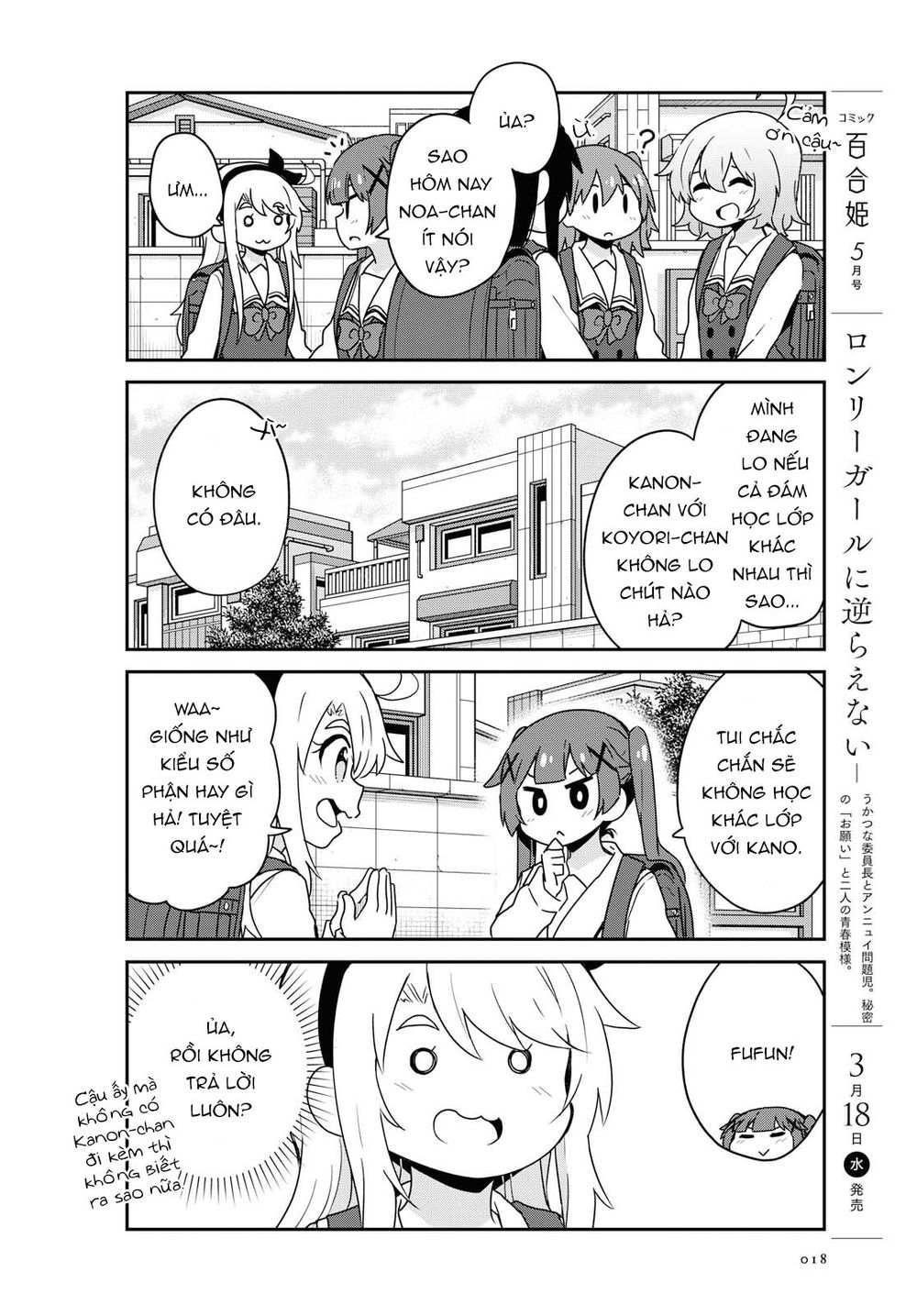 Watashi Ni Tenshi Ga Maiorita: Chapter 61