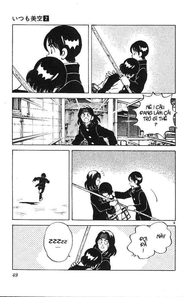 Itsumo Misora: Chapter 12