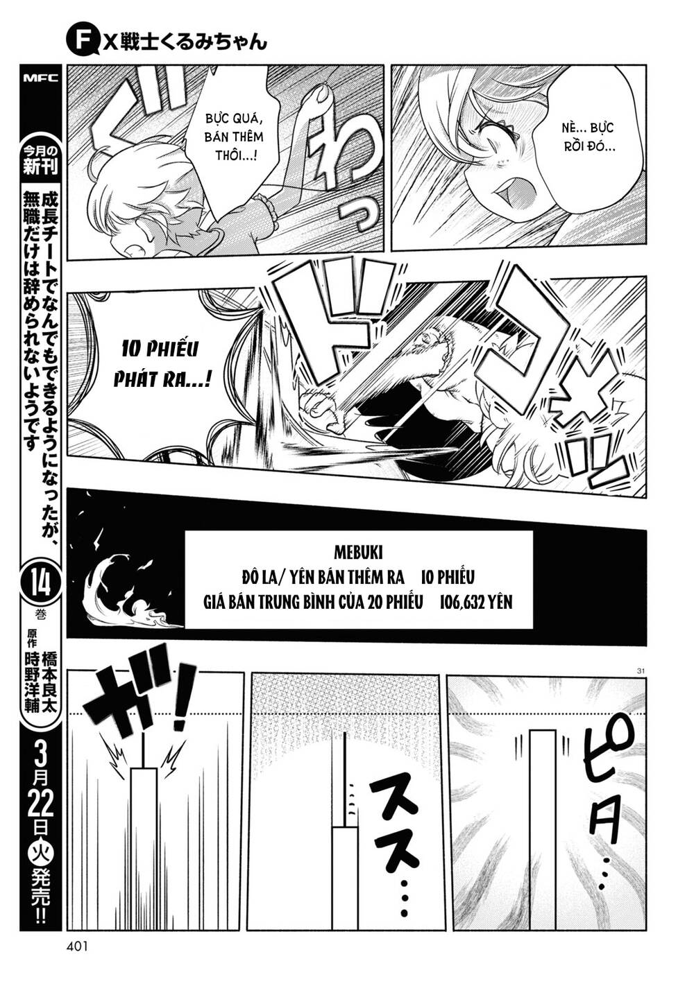 Fx Chiến Thần Kurumi Chan: Chapter 12