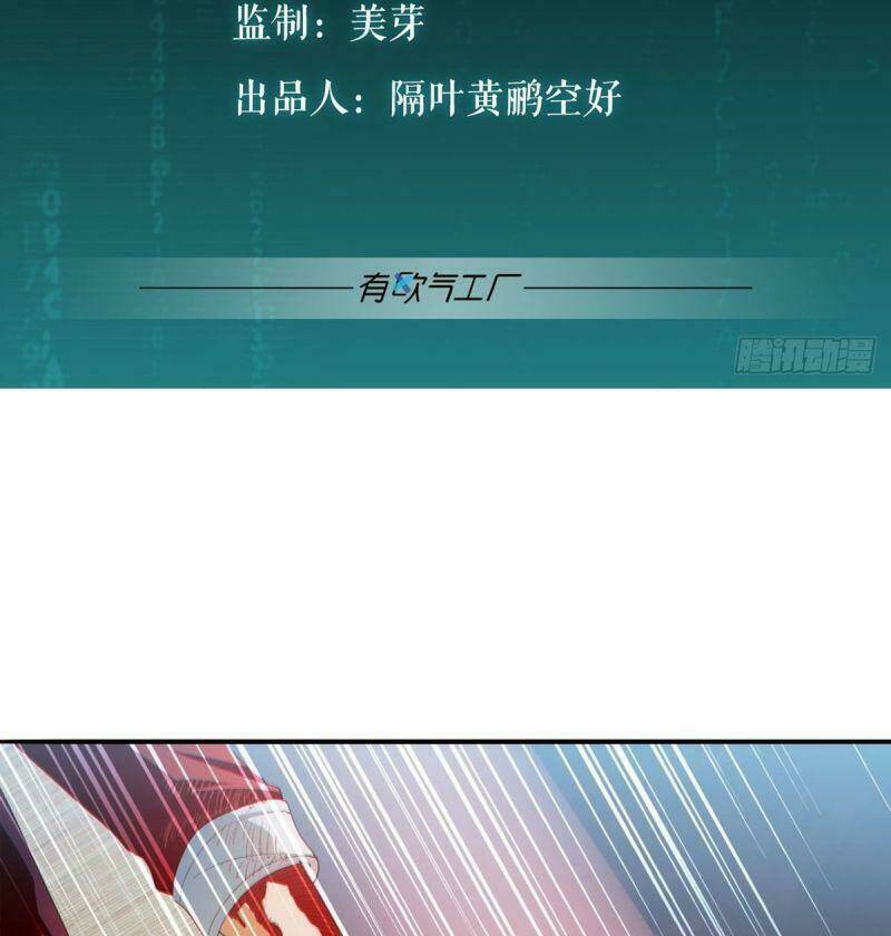Tự Định Nghĩa Thiên Cung: Chapter 16