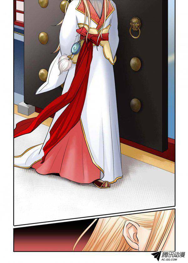 Trường Sinh Điện: Chapter 3