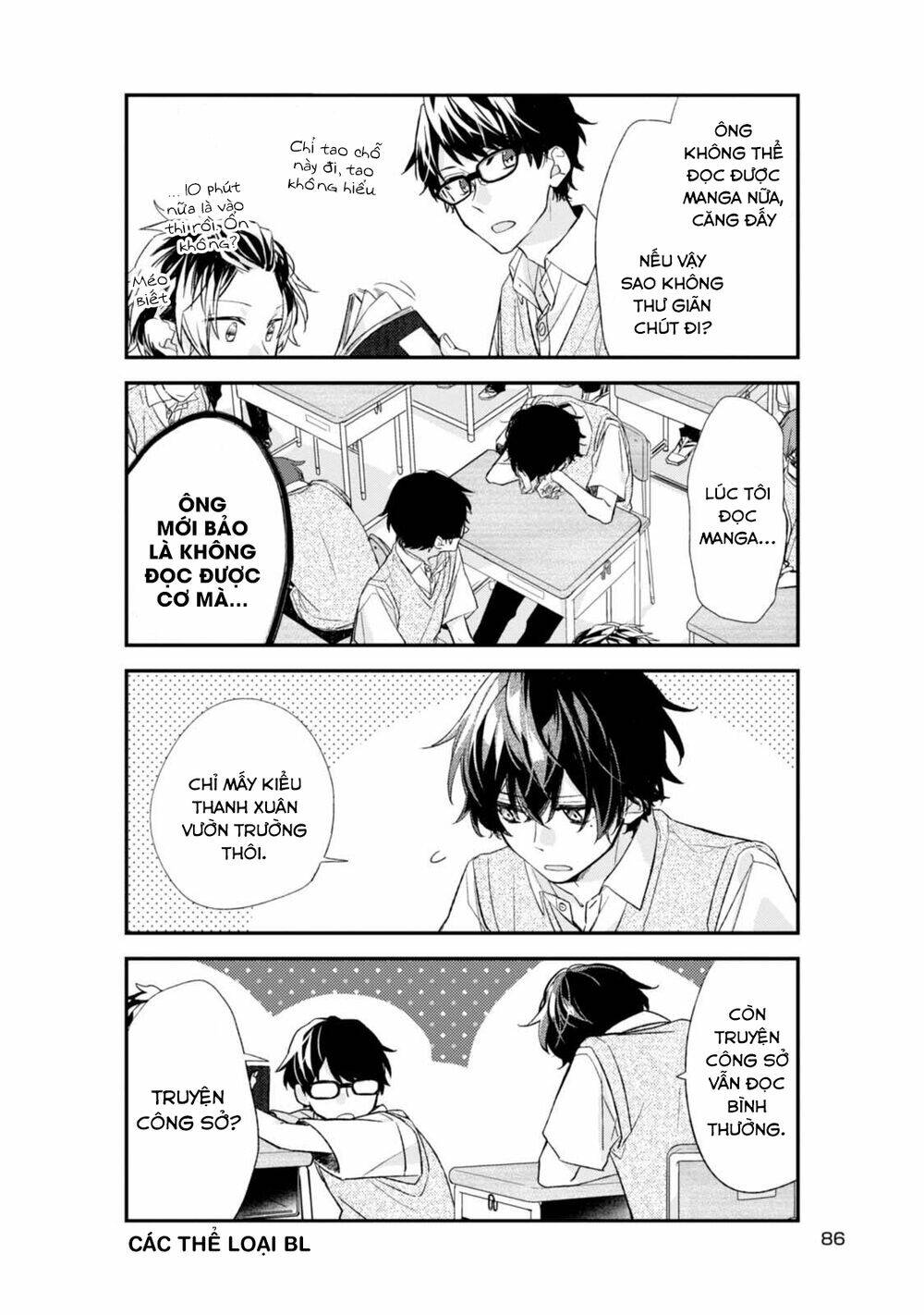 Sasaki To Miyano: Chapter 17