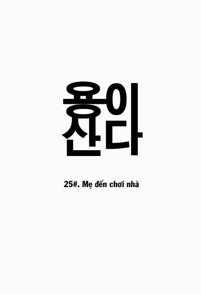 Hắn Ta Là Rồng: Chapter 25