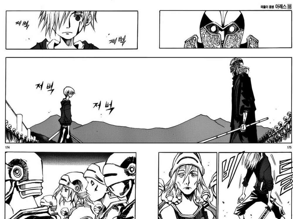 Ares - Kiếm Sĩ Lang Thang: Chapter 135