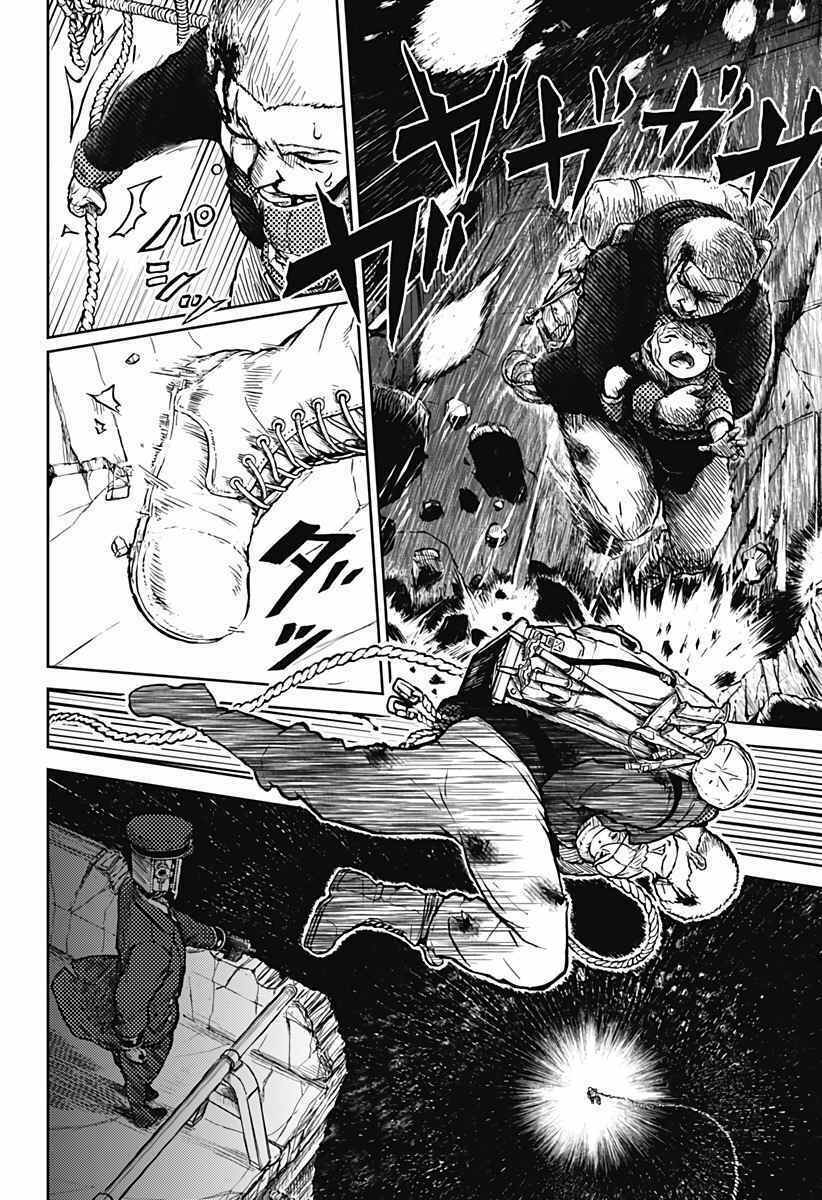 Soloist Of The Prison: Chapter 1