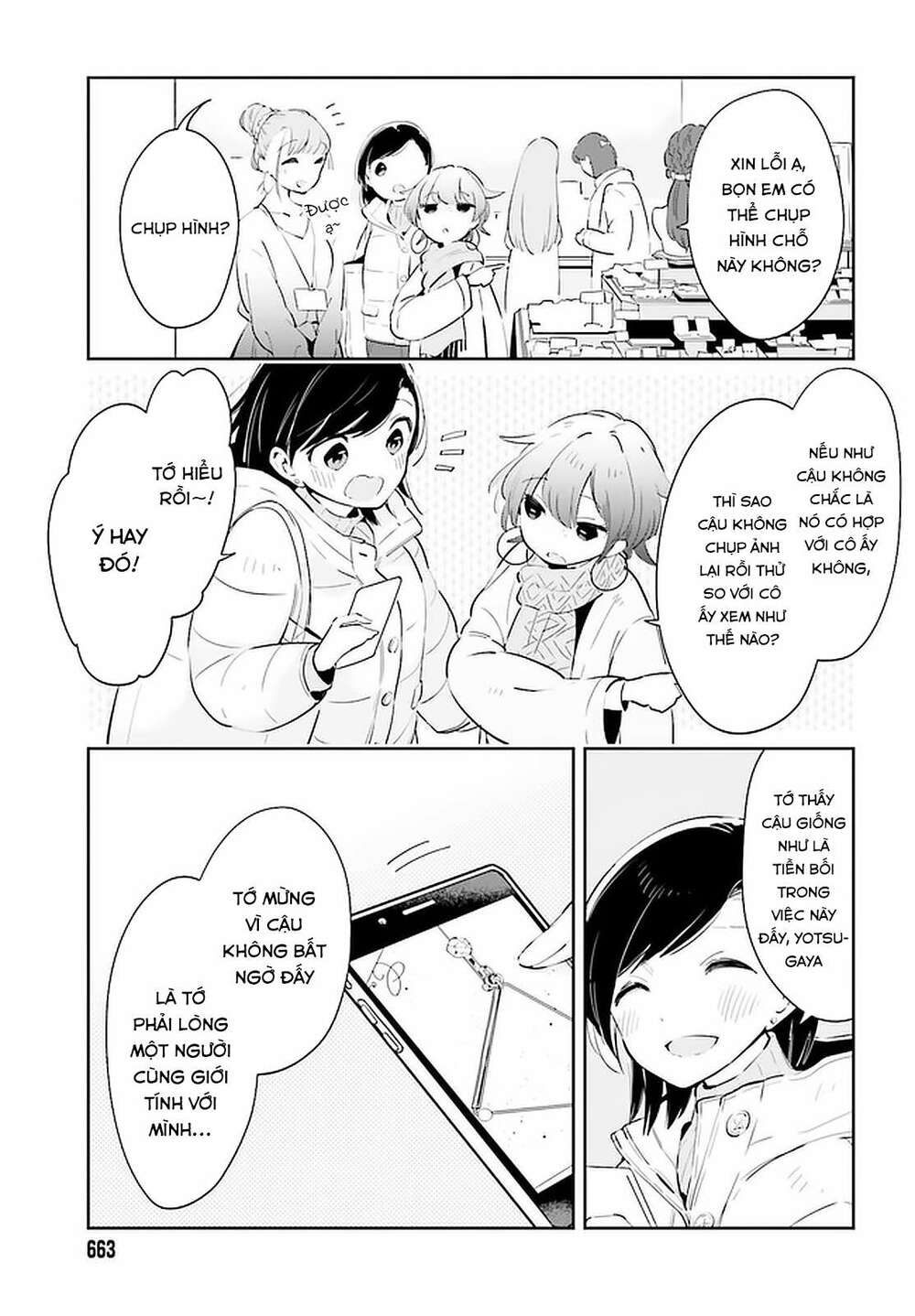 Ichido Dake Demo, Koukai Shitemasu: Chapter 14