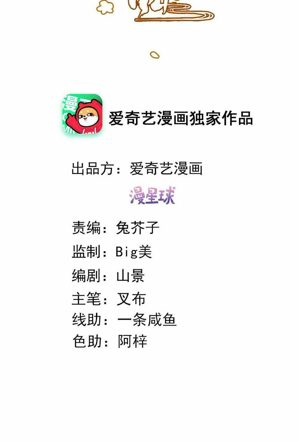 Thái Tử, Người Thật Ngọt Ngào: Chapter 35