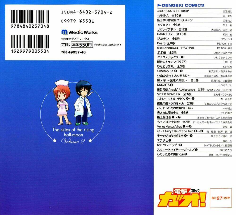 Hantsuki: Chapter 6