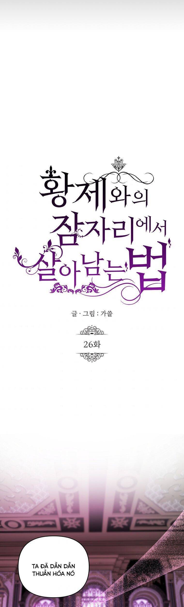 Phương Pháp Sống Sót Khi Phải Ngủ Cùng Hoàng Đế: Chapter 26