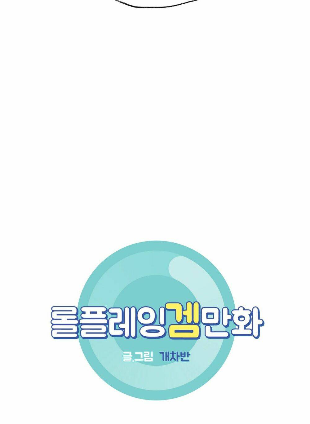 Rpg: Chapter 36