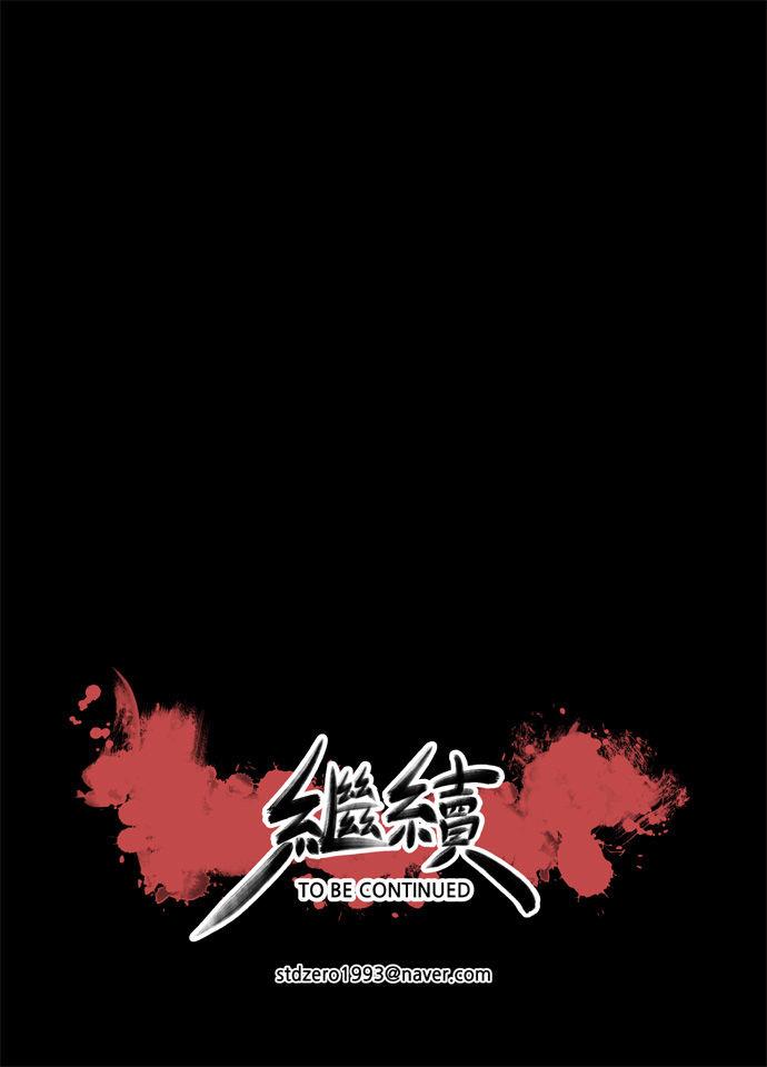 Marchan: The Embodiment Of Tales: Chapter 43